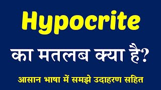 Hypocrite meaning in Hindi  Explained Hypocrite With Using Sentence [upl. by Artemla]