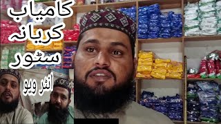 kamyab karyana store business Business ideas urdu [upl. by Angrist]