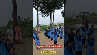 Hind Desh Ke Niwasi  Group Song  GIC Nai Students [upl. by Arua]