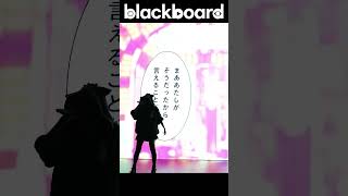 Яua blackboard お前の彼氏寝とってやったの 地雷系女子 [upl. by Hopkins]