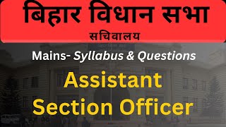 Bihar Vidhan Sabha II Assitant Section Officer Mains Syllabus amp Previous Year QuestionsII aso [upl. by Yssirc]