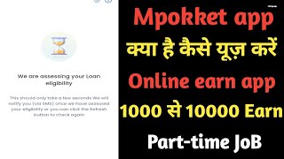 mpokket app loan app customers number Mpokket Email idMpokket office Mpokket Loan Apply kaise [upl. by Ewan]