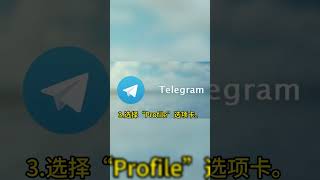 Telegram如何使用动态头像？Telegram怎么设置动态头像？telegramtelegram动态头像telegram设置头像 [upl. by Hughes]