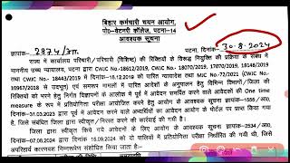 Bssc Latest News Today  Bssc Official Notice Out  Bssc 2nd Inter Level Exam Date 2024 bssc [upl. by Eelime]