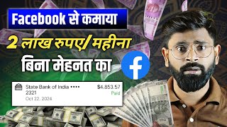 How to earn money from Facebook without any hard work  copy paste earning from fb [upl. by Sherl]