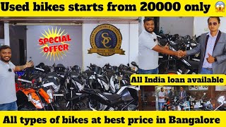 Sagar auto mobiles used bikesused bikes at cheap price in Bangaloreloan availablesecondhand bikes [upl. by Anelra309]