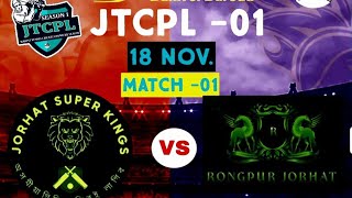 JTCPL DAY 9 RONGPUR VS SUPER KINGS FIRST MATCH [upl. by Towroy]