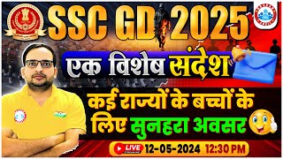 SSC GD New Vacancy 2025 A Special Message For SSC GD Aspirants SSC GD Exam Strategy By Ankit Bhati [upl. by Washko]