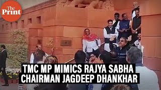 TMC MP mimics Rajya Sabha Chairman Jagdeep Dhankhar in Parliament premises [upl. by Leyes996]