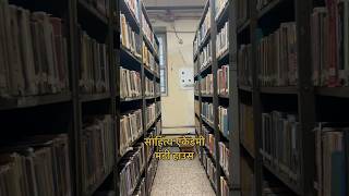 Library In Delhi ✏️🙏🏼🕰️ Mandi House  Sahitya Akadami shorts library studentmotivation [upl. by Calesta]