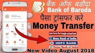 How to Transfer Money from Bank of Baroda to Other Bank  Send Money Online 2019 [upl. by Bresee]