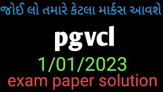 electrical assistant exam paper  vidhyut sahayak paper solution  vs exam paper  pgvcl vs paper [upl. by Kiryt830]