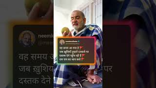 neem karoli baba  neem karoli baba ki kahani  neem karoli baba bhajan  neem karoli baba song [upl. by Coffey]