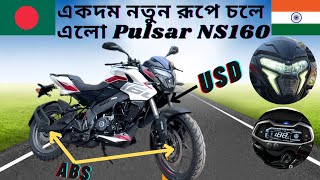 All New Bajaj Pulsar NS160 2024 BS7 Model Launched In India amp Launching Soon In Bangladesh [upl. by Hindorff]