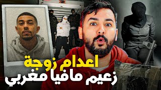 حاتم ، أخطر مهرب الحشيش و شراب لـ Mocro Mafia [upl. by Rubma]