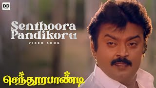 Senthoora Pandikoru  Official Video  Vijayakanth  Vijay  Deva  Senthoora Pandi ddmusic [upl. by Britney]