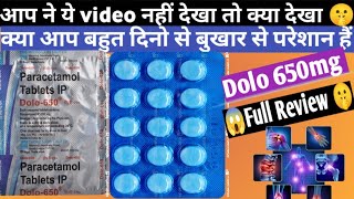 Dolo 650 tablet uses in hindi । Dolo 650 composition। Dolo 650 side effects । डोलो 650 [upl. by Gardener]