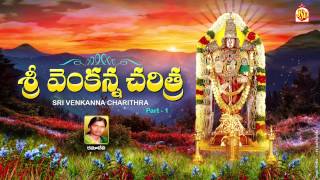 Om Namo Venkatesaya History Of Lord Venkateswara Charithra Ramadevi TelanganaSongs Tirumala [upl. by Yengac]