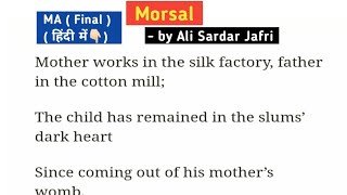 Morsel Poem by Ali Sardar Jafri line by line Explanation  Morsel poem explanation in hindi  morsal [upl. by Lajib]