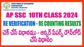 HOW TO DOWNLOAD AP SSC 10TH CLASS 2024 RECOUNTING RE VERIFICATION RESULTS ANSWER SCRIPTS IN ONLINE [upl. by Alviani]