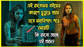 রহস্যময় এক বইয়ের কারণে ভুতুড়ে গ্রামে এসে মহাবিপদে পড়ে মেয়েটি। ইন্ডিয়ান হরর সাসপেন্স সিরিজ [upl. by Lourie]