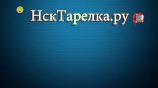 Таблицы частот спутникового телевидения — мануал по использованию [upl. by Hsakaa]