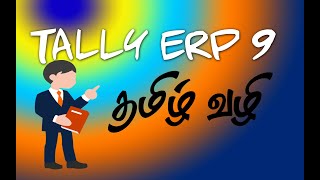 Payroll part 3 computer tally erp 9 Tamil tutor [upl. by Adnohser]