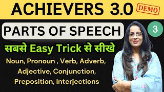 How to Identify Parts Of Speech in English Grammar  3  Basic English Grammar in Hindi  Rani Maam [upl. by Lhamaj]