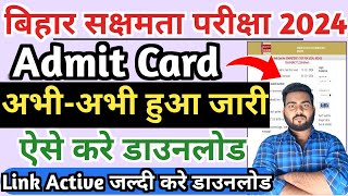 Bihar sakshamta pariksha Admit card download 2024  Bihar sakshamta pariksha 2024 Admit card [upl. by Enyamart]