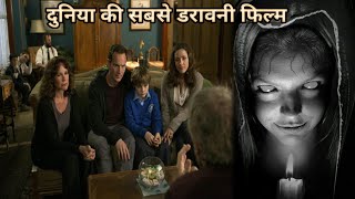 The Insidious 2010 Film Explained in HindiUrdu  Horror Insidious Summarized हिन्दीexplained [upl. by Gasser]