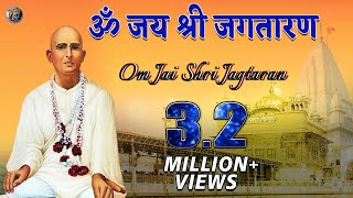 ॐ जय श्री जगतारण  नंगली साहब जी की आरती  Aarti  Om Jai Shri Jagtaran  Nangli Sahib Aarti [upl. by Notsur382]