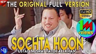 Sochta Hoon Ke Woh Kitne Masoom Live Full  Ustad Nusrat Fateh Ali Khan  OSA Worldwide [upl. by Namhcan]