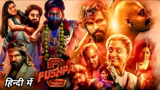 Pushpa 2 Full Movie  Allu Arjun  Rashmika Mandanna  Fahadh Faasil  HD Facts And Review Hindi [upl. by Hniv391]