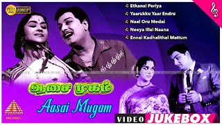 MGR Super Hit Songs  Aasai Mugam Movie Video Songs  Saroja Devi  ஆசை முகம்  S M Subbaiah Naidu [upl. by Myo]