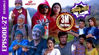 SAKKIGONI  S3  EP 27  Ft Arjun Kumar Hari Sita Sagar CP Subodh Kamalmani Rakshya Chotti [upl. by Annahtur]