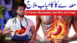 H Pylori Diet Plan Causes Symptoms amp Treatment  stomach pain Aise Khatm Karen  पेट दर्द का इलाज [upl. by Ellerehc]