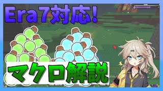 【ソルのRNG】Era7アプデ対応済み！マクロのダウンロード方法から使い方まで解説するよ！【Sols RNG】 [upl. by Jeannie]