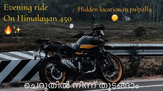 First vlog  Himalayan 450  pulpally interlock road  wayanad  ചെറുതിൽ നിന്ന് തുടങ്ങാം  Ride [upl. by Yenatirb]