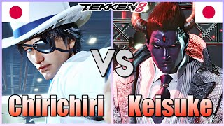 Tekken 8 ▰ Chirichiri Lee Vs Keisuke 1 Kazuya ▰ Ranked Matches [upl. by Leirua411]