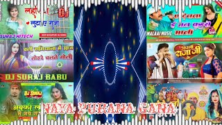 NonStop Bhojpuri Gaana  Neelkamal Singh Pawan Singh  Khesari Lal  Bhojpuri Gaana 2024 song [upl. by Rellek450]