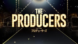 ミュージカル『プロデューサーズ』プロモーション映像2024年11月上演決定！ [upl. by Thar]