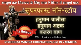 Super Fast Hanuman Chalisa  Hanuman Ashtak  Bajrang Baan NonStop in 9 Minutes [upl. by Nnorahs]