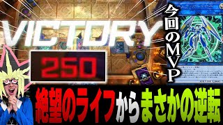 【遊戯王】セキュア・ガードナーがあまくだりのLPを守り抜いたデュエル【20231029】 [upl. by Ahcropal]