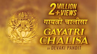 Gayatri Chalisa  गायत्री चालीसा सकारात्मक ऊर्जा प्राप्त करने में मदद करती है  Devaki Pandit [upl. by Fusco]