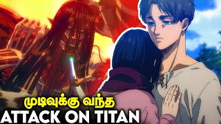 The End of Attack on Titan 💔 Final Episode Breakdown தமிழ் [upl. by Ahsielat]