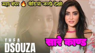 🚨Thea DSouza Extremely Bld Web Series Update 🔥  Thea DSouza All Web Series List [upl. by Neyrb]