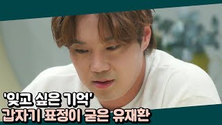 혼란형 애착을 만드는 부모의 태도  오은영의 금쪽 상담소 6 회 [upl. by Marmion]