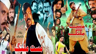 Breaking News  Mast Malang  Pashti New Movie Reliz In Youtube  Good News Hifi Movie [upl. by Hamlen906]