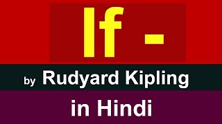 If  Poem by Rudyard Kipling in Hindi [upl. by Lisetta]