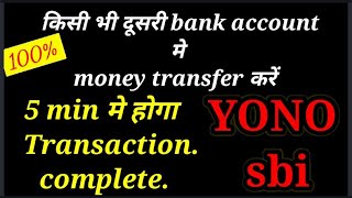 yono app  how to transfer money with YONO add beneficiary YONO app money sending with YONO  yono [upl. by Hepsiba]